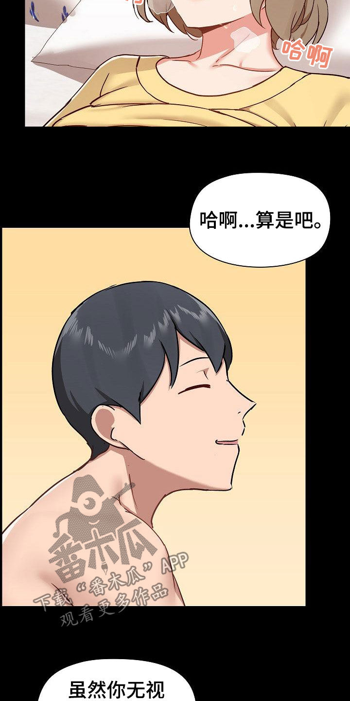 《极客玩家》第59章小狗 第3页