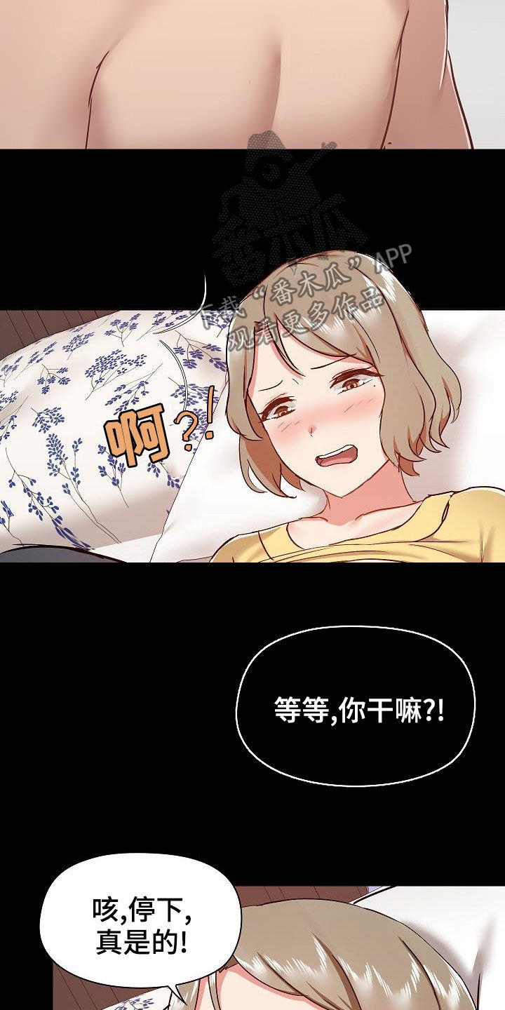 《极客玩家》第59章小狗 第7页