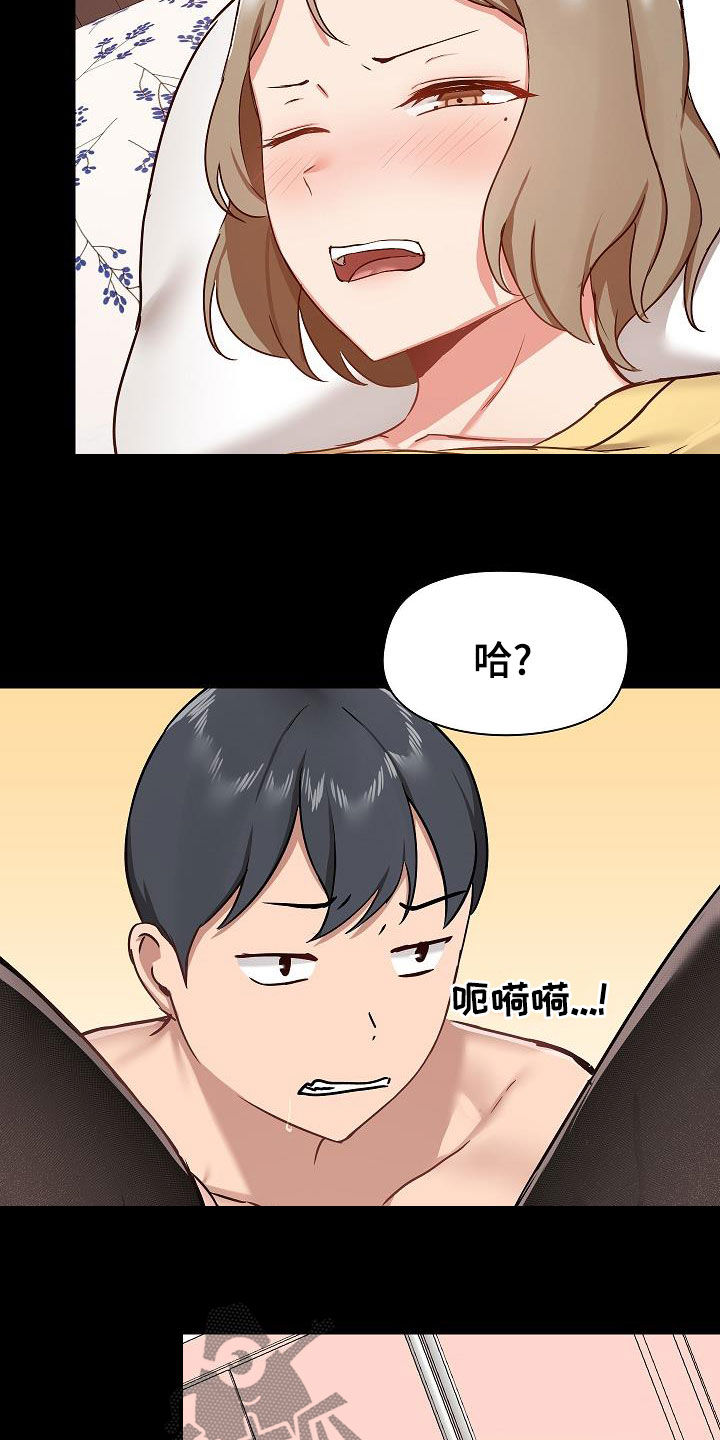 《极客玩家》第59章小狗 第8页