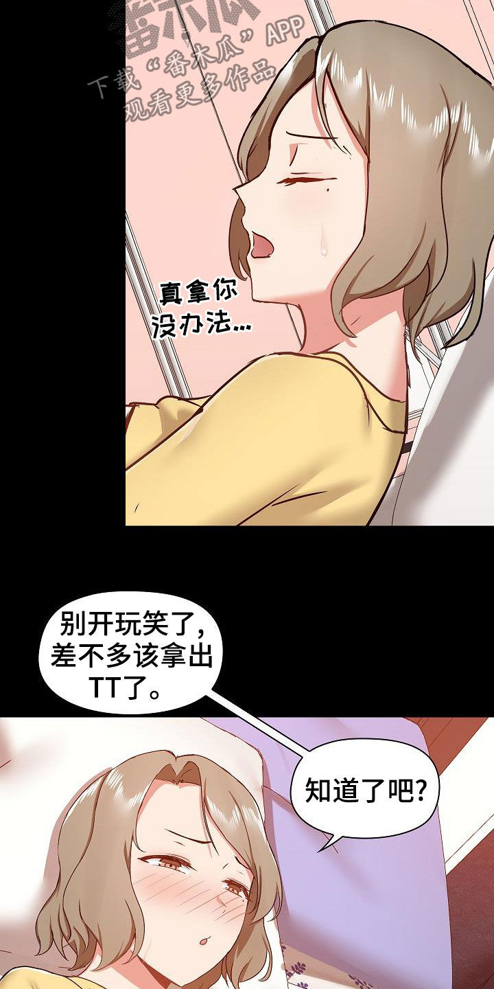 《极客玩家》第59章小狗 第9页