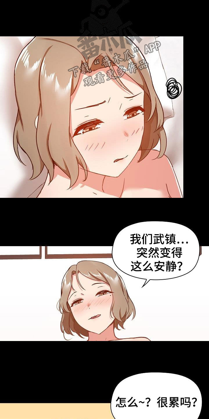 《极客玩家》第61章要死了 第12页