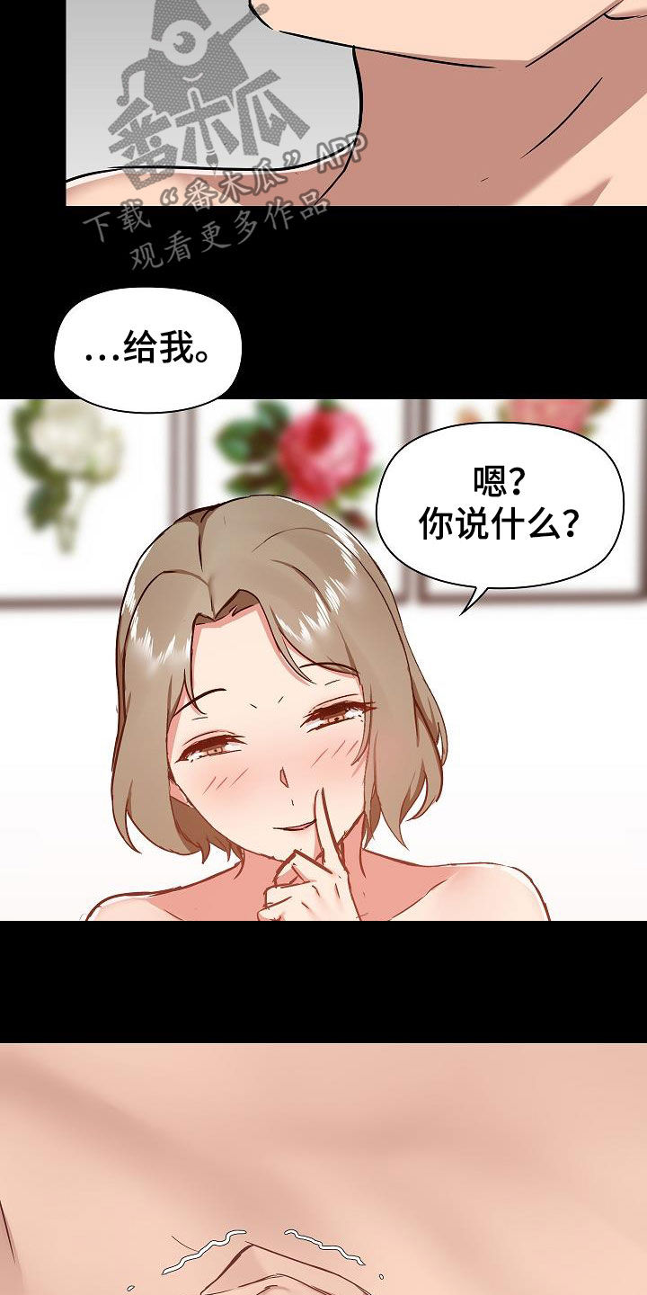 《极客玩家》第61章要死了 第14页