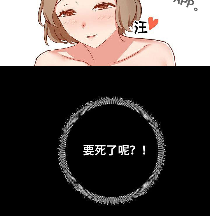 《极客玩家》第61章要死了 第20页