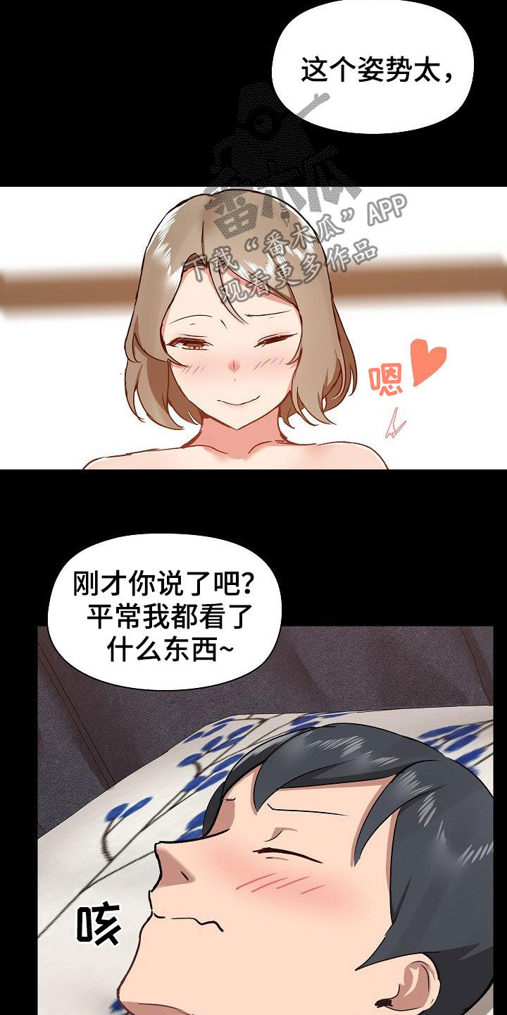 《极客玩家》第61章要死了 第4页