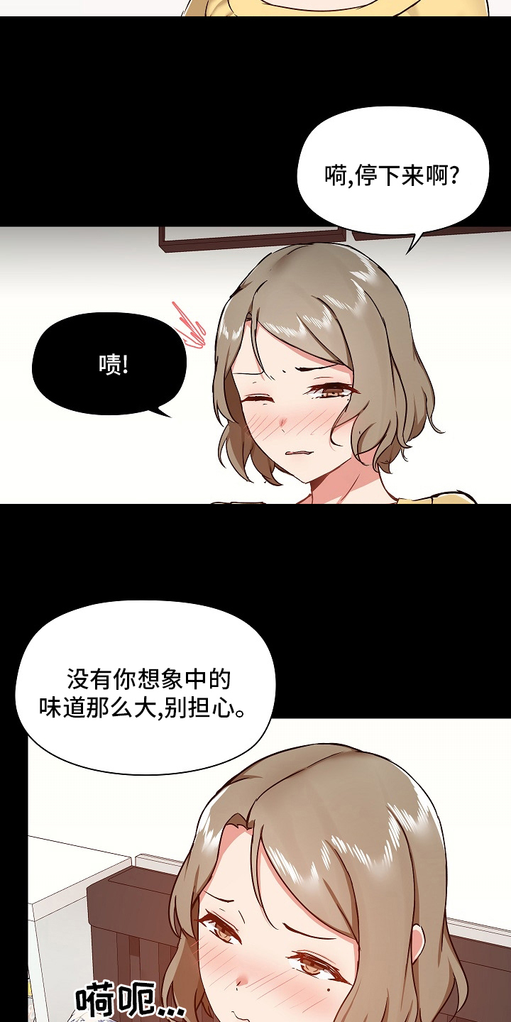 《极客玩家》第58章不客气了 第10页