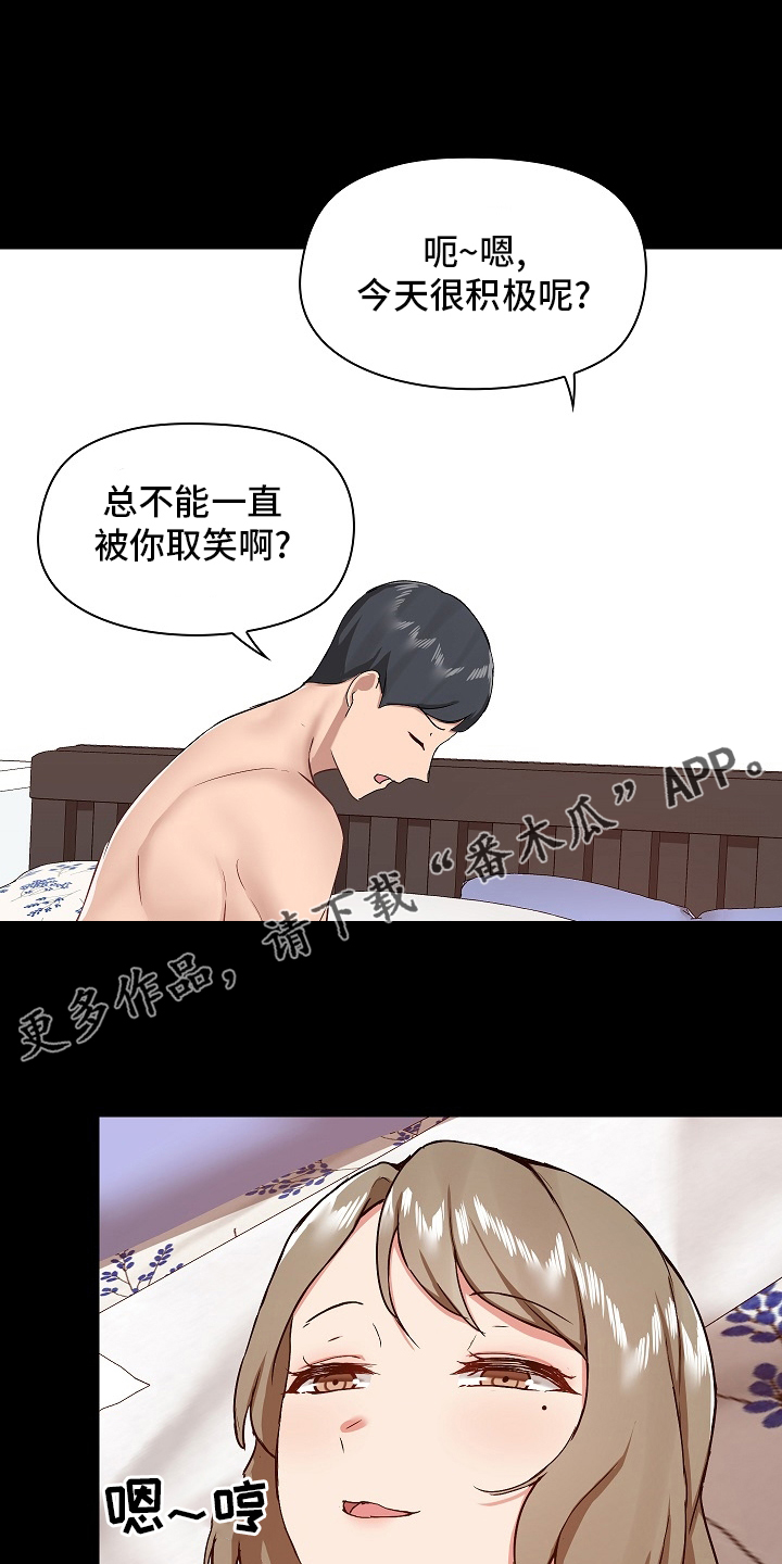 《极客玩家》第58章不客气了 第1页