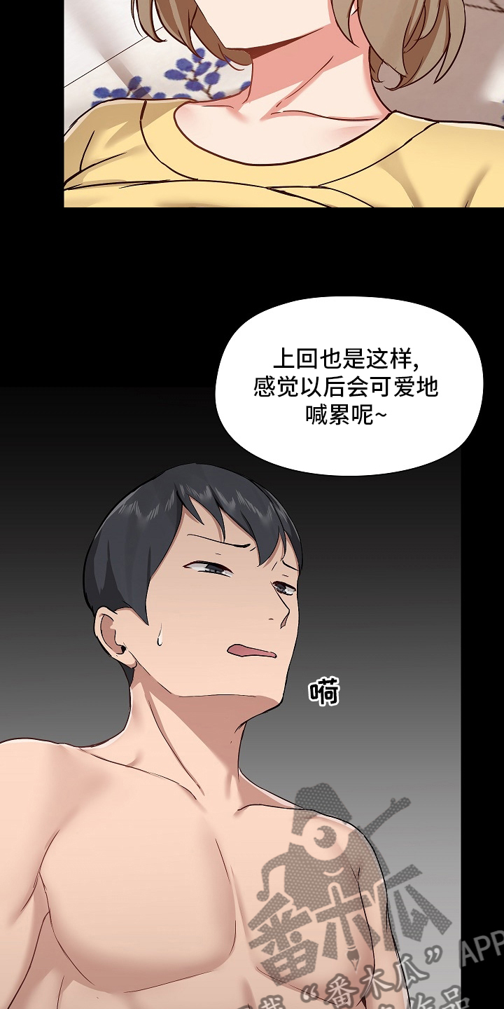 《极客玩家》第58章不客气了 第2页