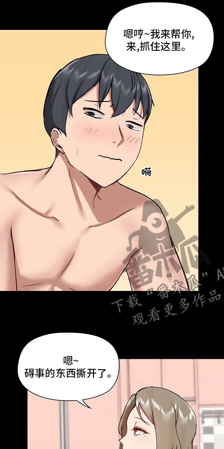 《极客玩家》第58章不客气了 第4页