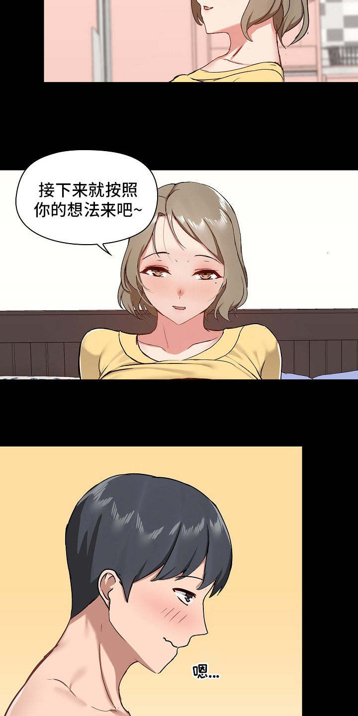 《极客玩家》第58章不客气了 第5页