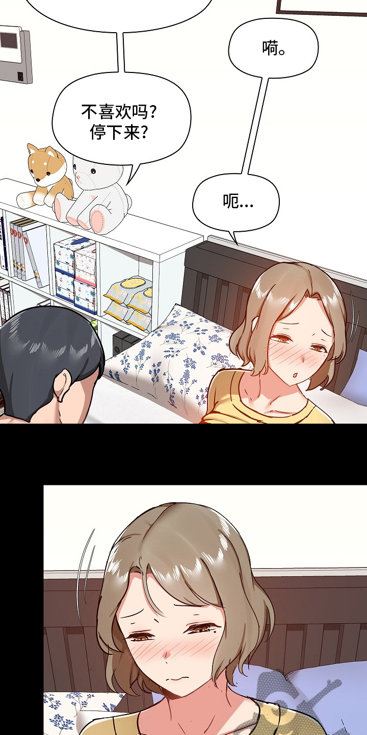 《极客玩家》第58章不客气了 第7页