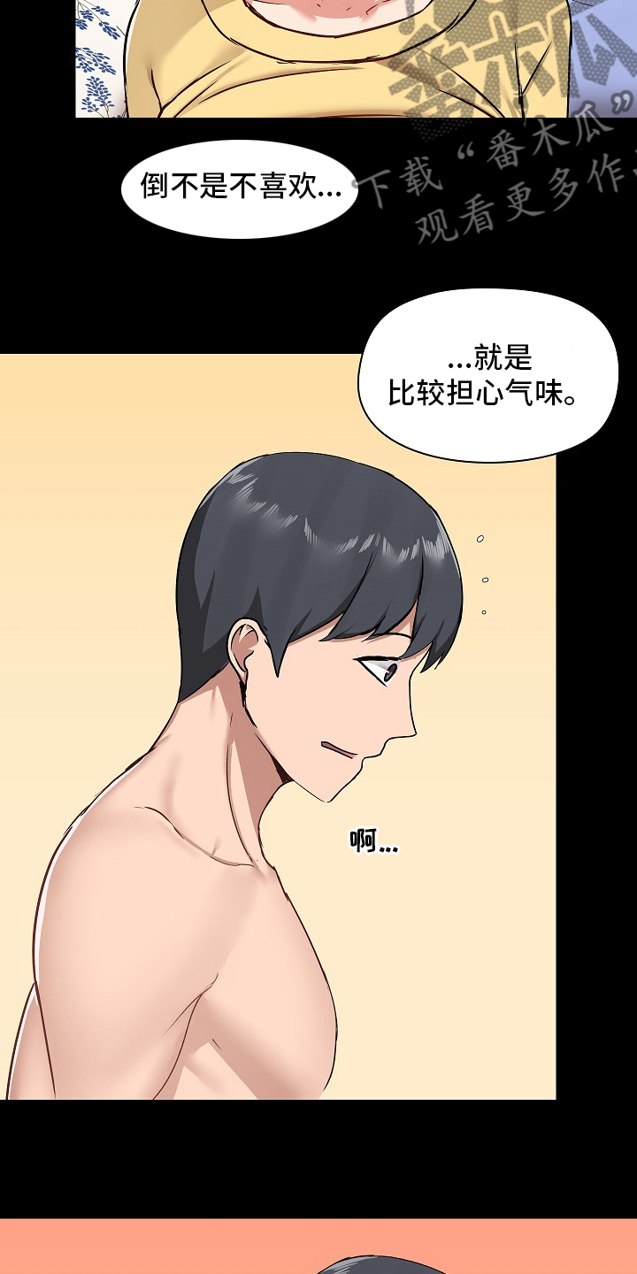 《极客玩家》第58章不客气了 第8页