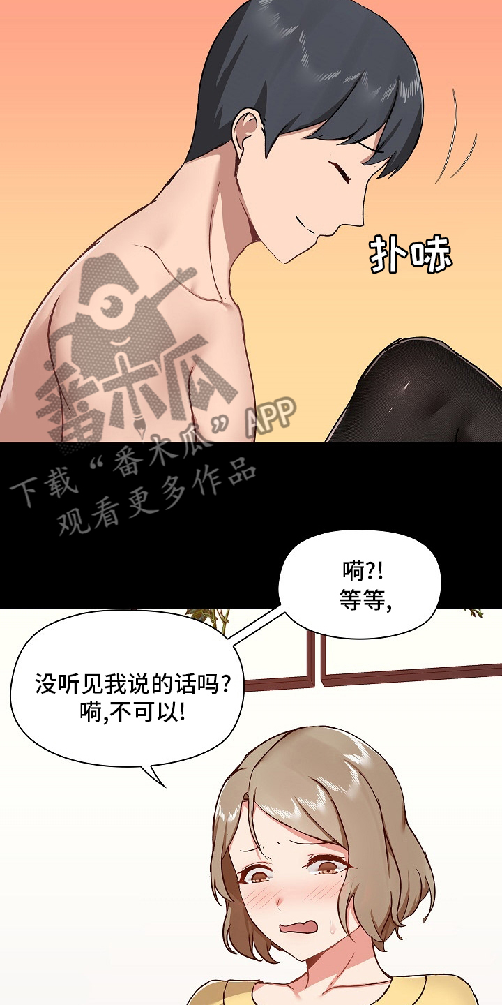 《极客玩家》第58章不客气了 第9页