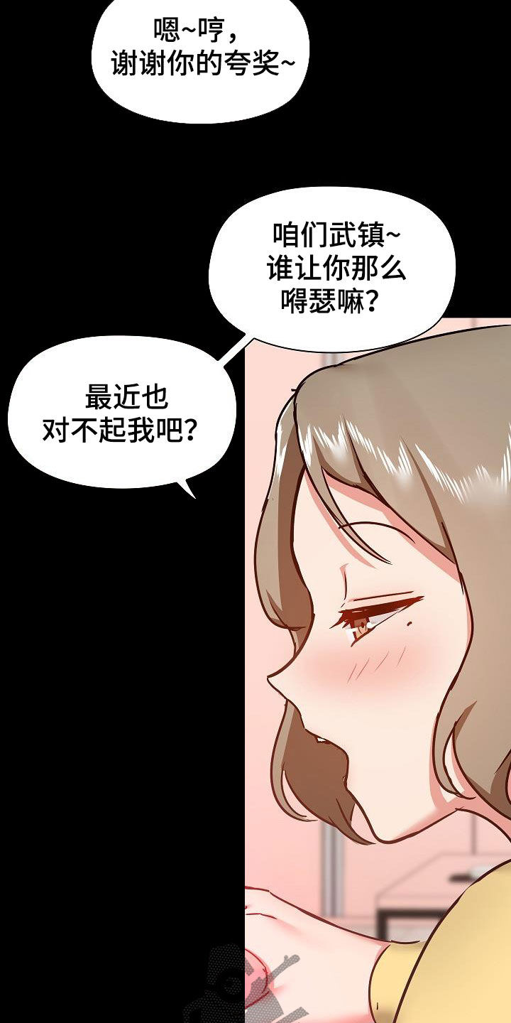 《极客玩家》第60章反抗才有趣 第16页
