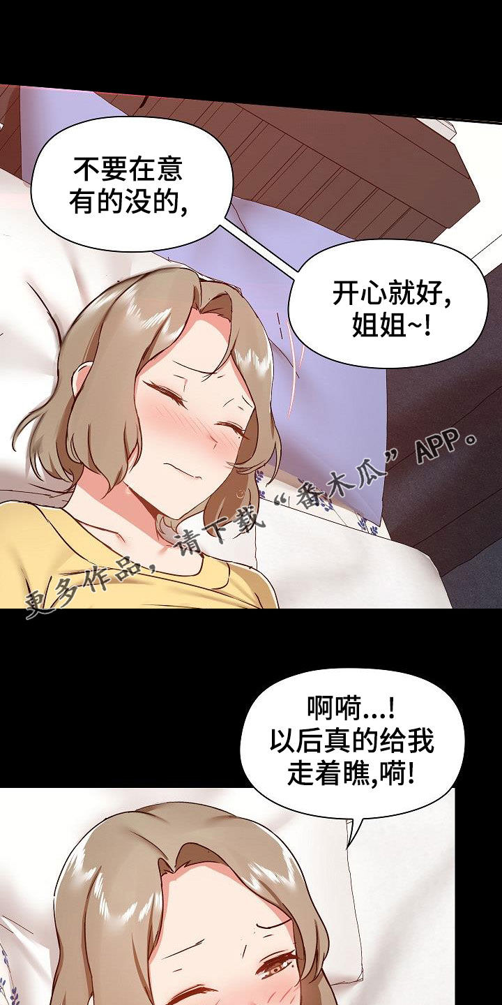 《极客玩家》第60章反抗才有趣 第1页