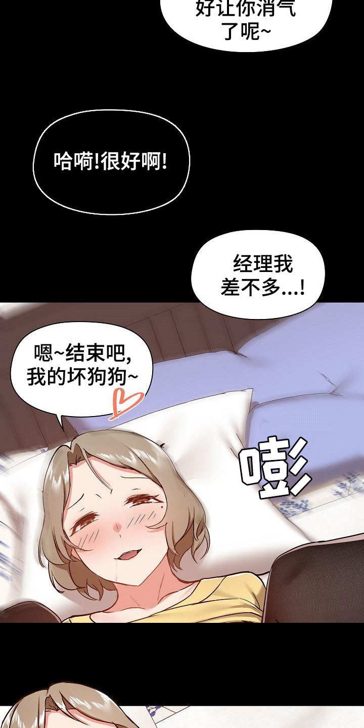 《极客玩家》第60章反抗才有趣 第3页