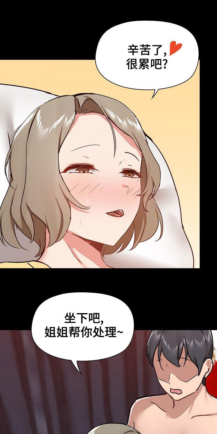 《极客玩家》第60章反抗才有趣 第5页