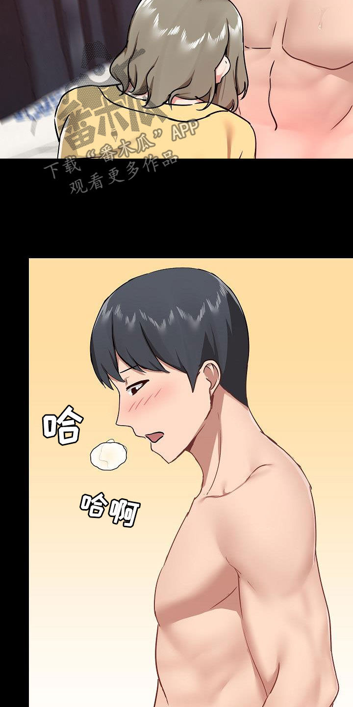 《极客玩家》第60章反抗才有趣 第6页