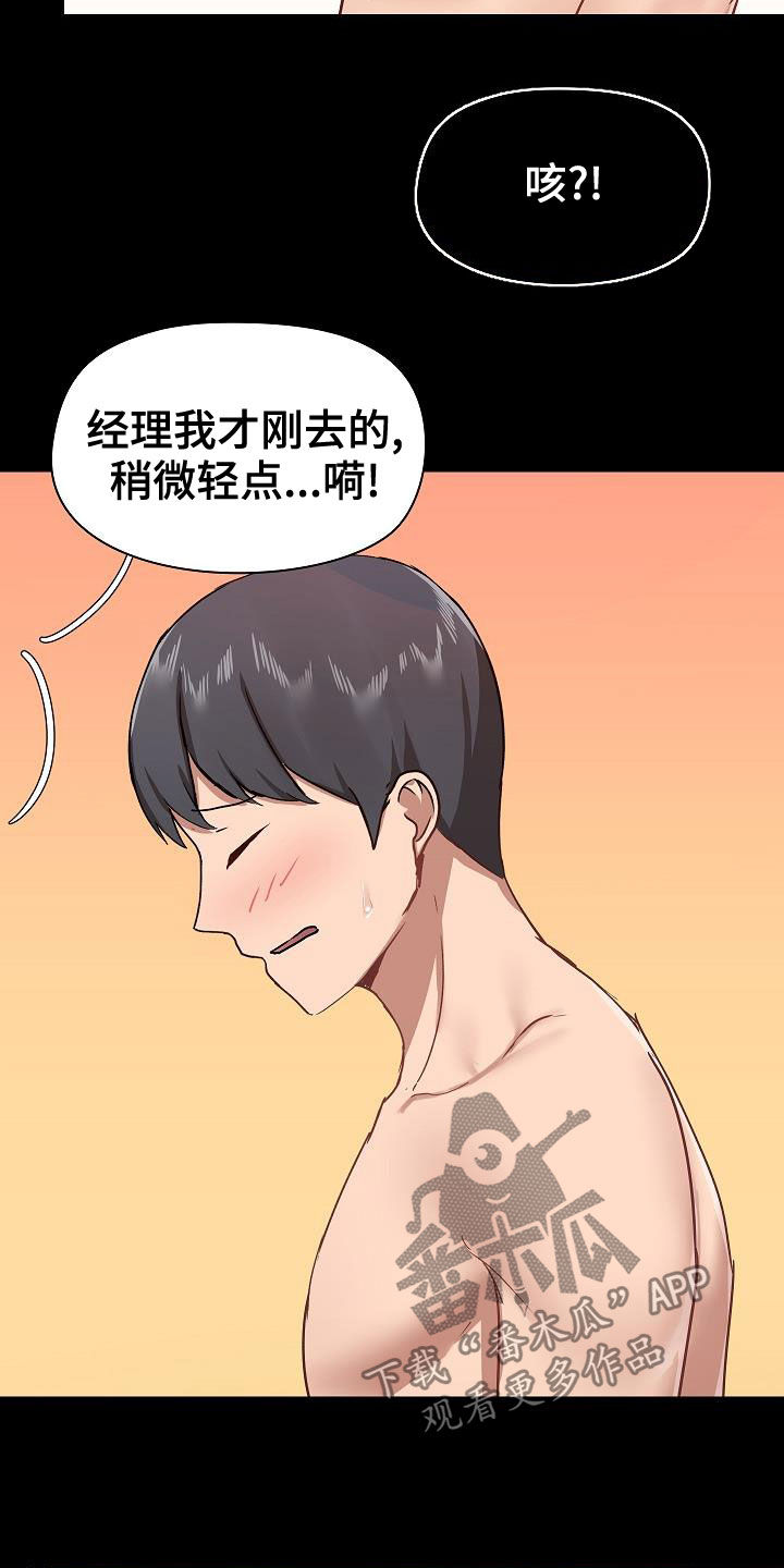 《极客玩家》第60章反抗才有趣 第7页