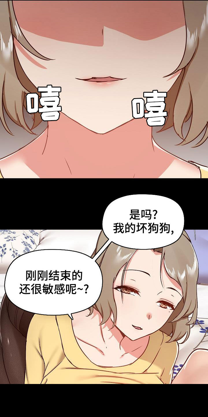 《极客玩家》第60章反抗才有趣 第8页