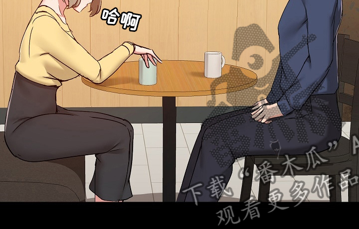 《极客玩家》第55章打算怎么办 第18页
