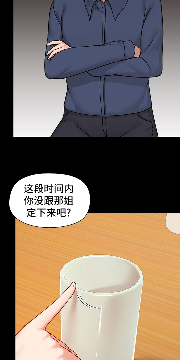 《极客玩家》第55章打算怎么办 第21页