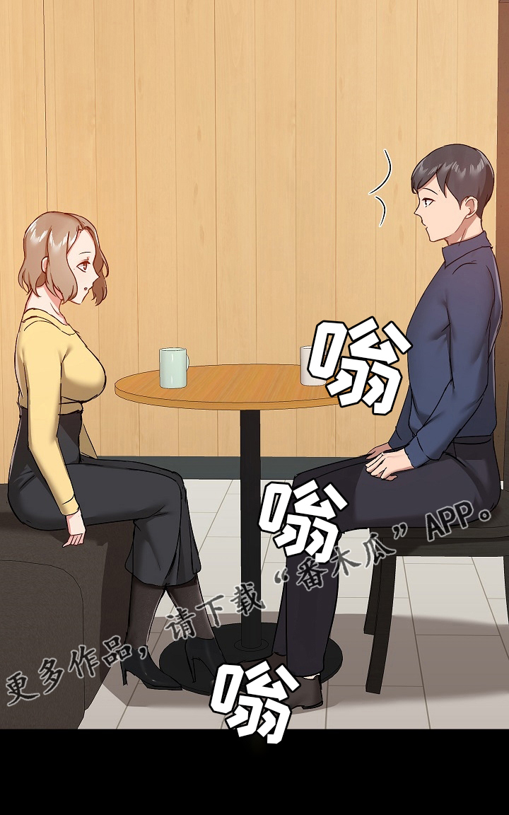《极客玩家》第55章打算怎么办 第25页