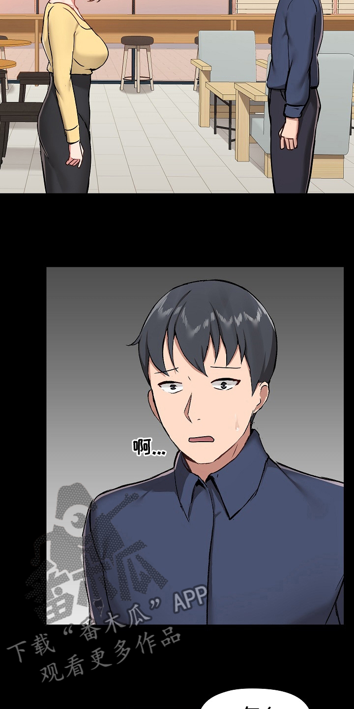 《极客玩家》第55章打算怎么办 第2页