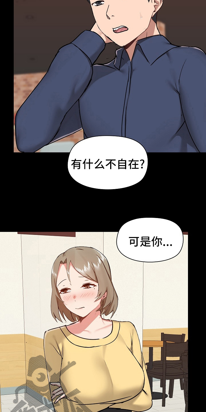 《极客玩家》第55章打算怎么办 第4页