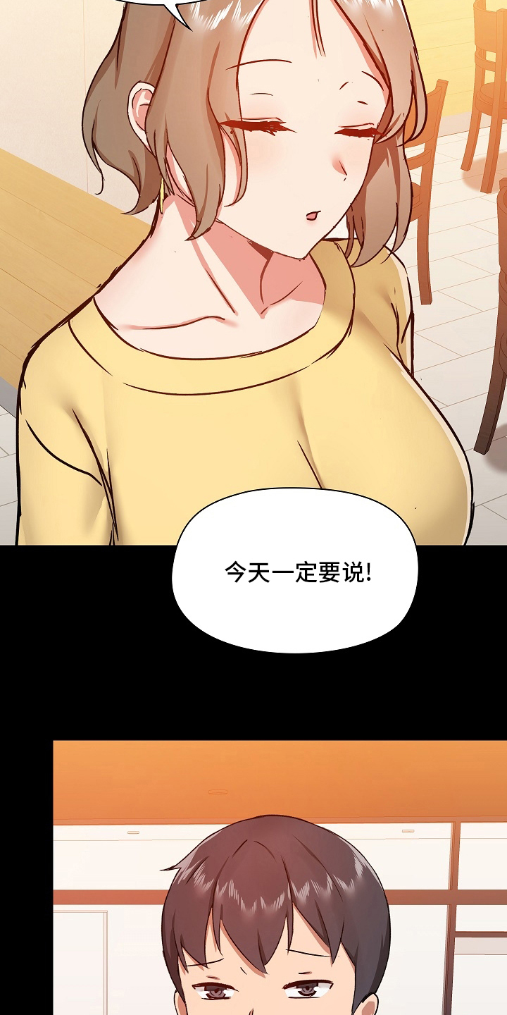 《极客玩家》第54章辞职 第15页