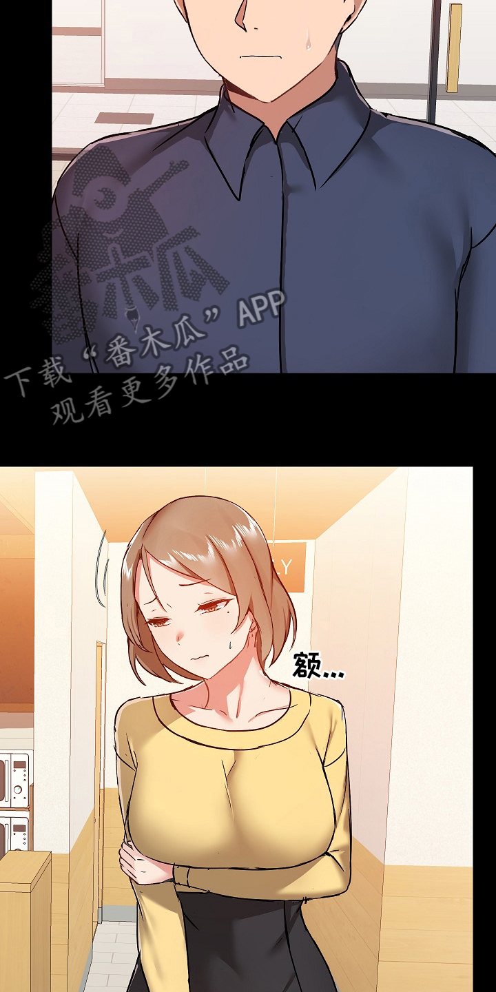 《极客玩家》第54章辞职 第16页