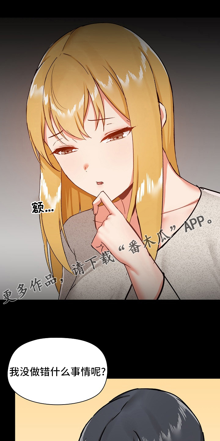 《极客玩家》第54章辞职 第1页