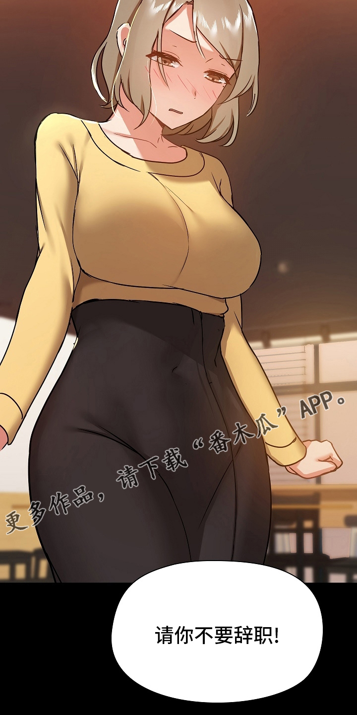 《极客玩家》第54章辞职 第26页