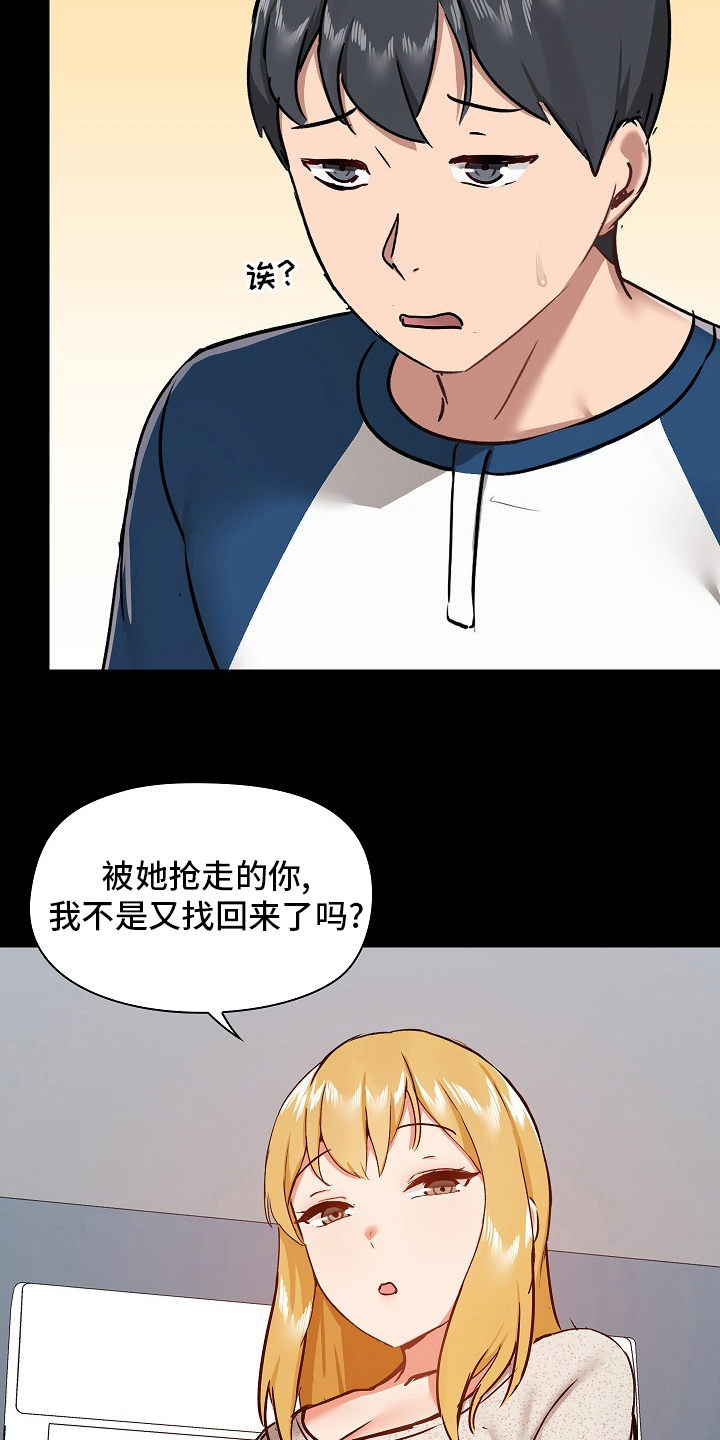 《极客玩家》第54章辞职 第2页