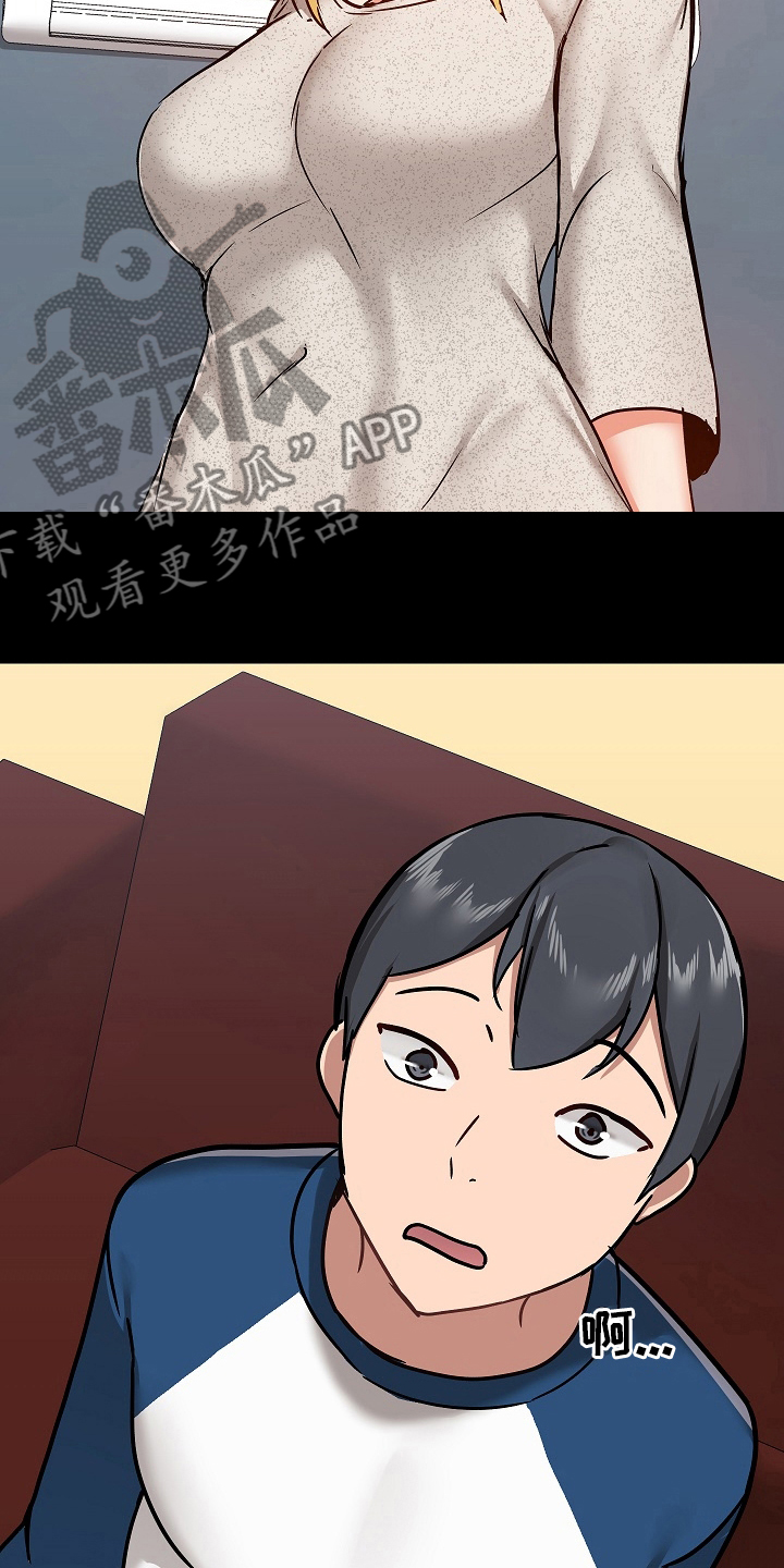 《极客玩家》第54章辞职 第3页