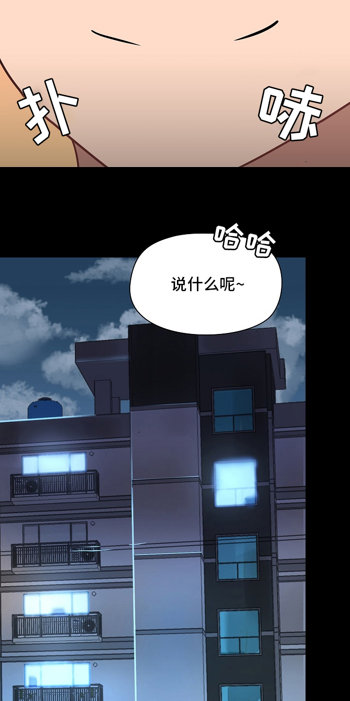 《极客玩家》第54章辞职 第9页