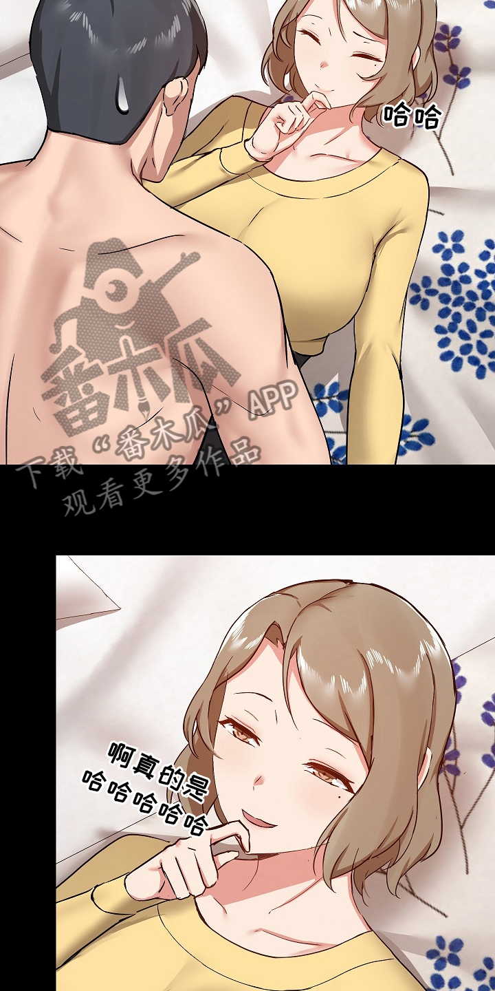 《极客玩家》第57章大叔 第10页