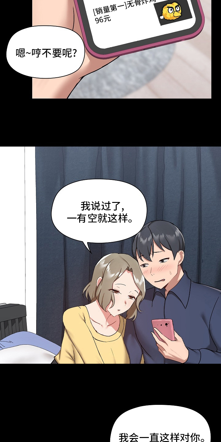 《极客玩家》第57章大叔 第2页
