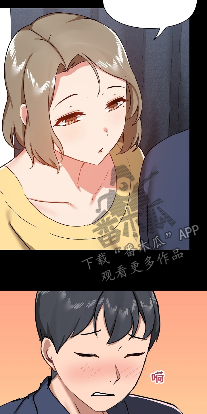 《极客玩家》第57章大叔 第3页