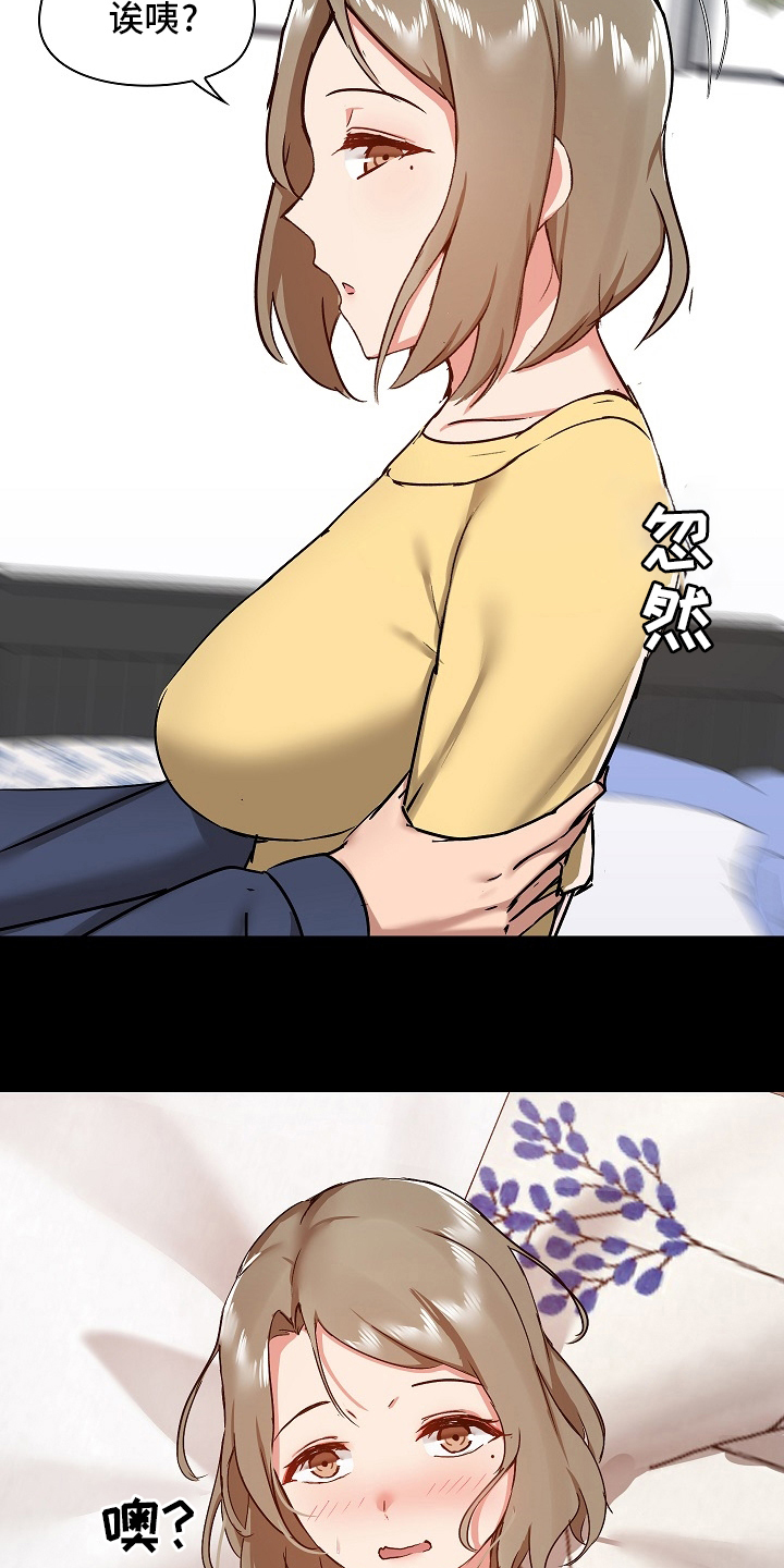 《极客玩家》第57章大叔 第5页