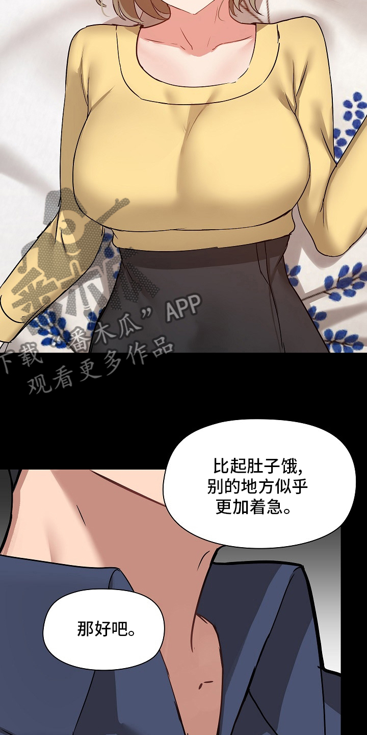 《极客玩家》第57章大叔 第6页