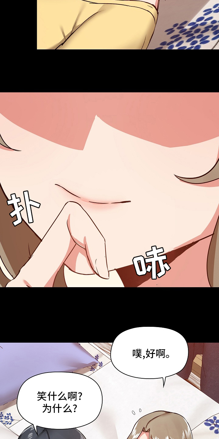 《极客玩家》第57章大叔 第9页