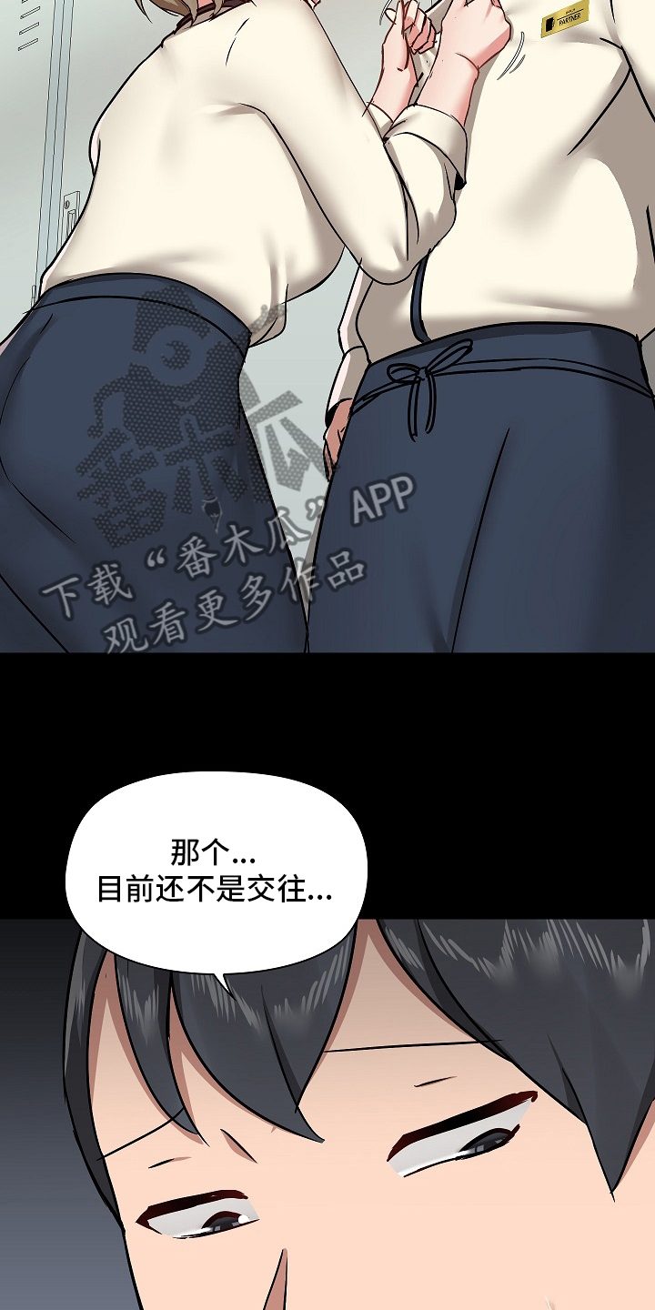 《极客玩家》第53章尴尬 第10页