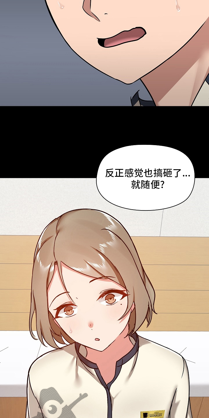 《极客玩家》第53章尴尬 第11页