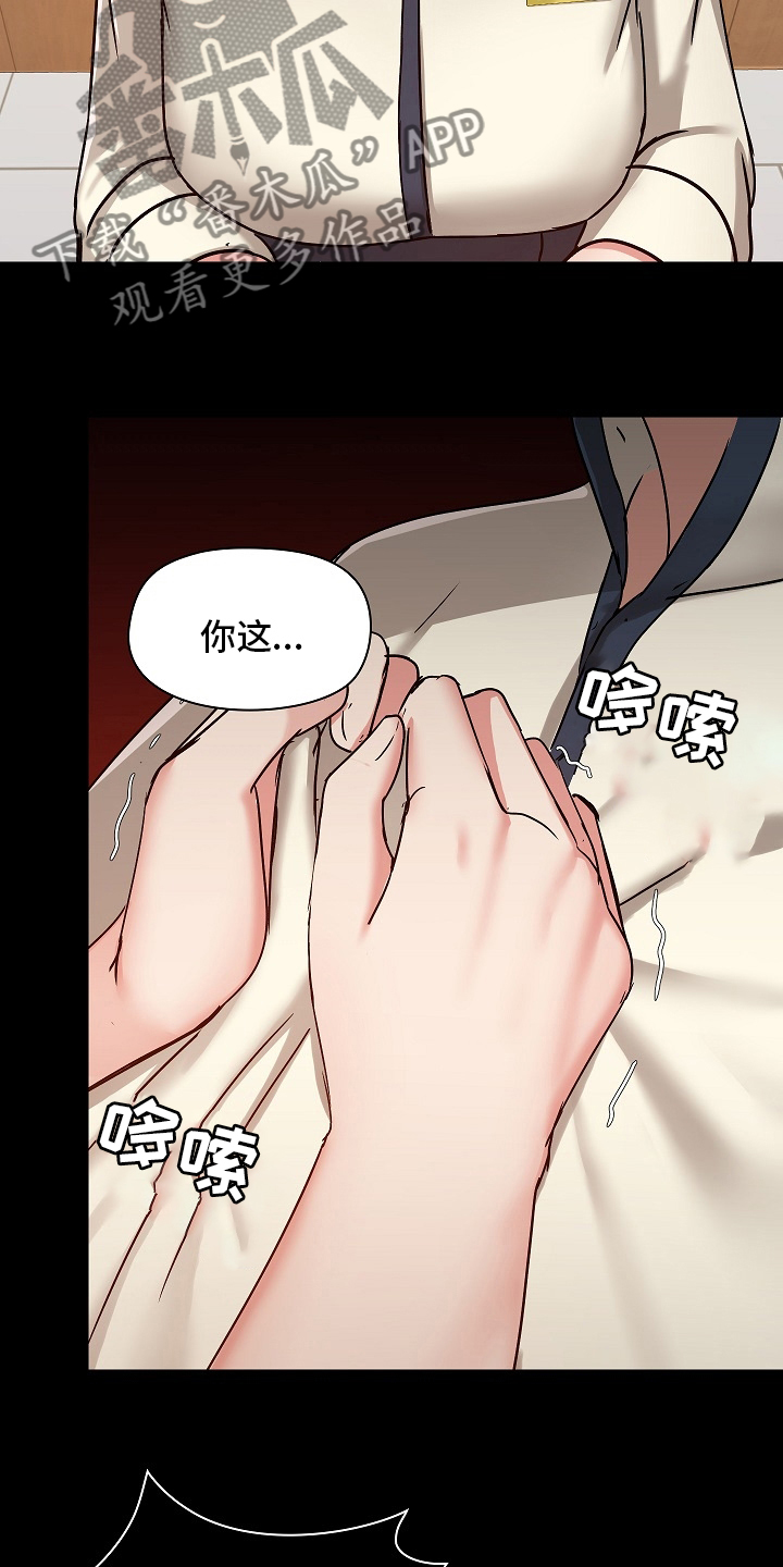 《极客玩家》第53章尴尬 第12页