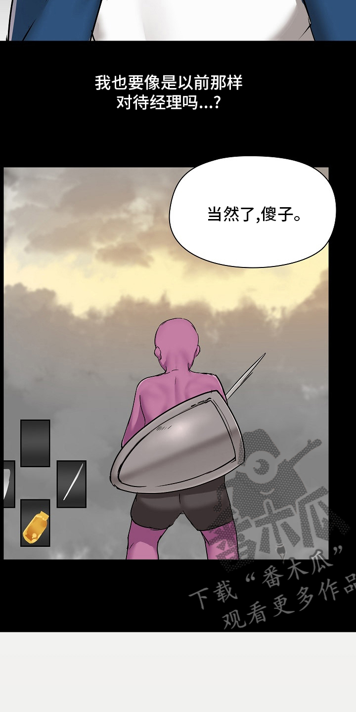 《极客玩家》第53章尴尬 第17页