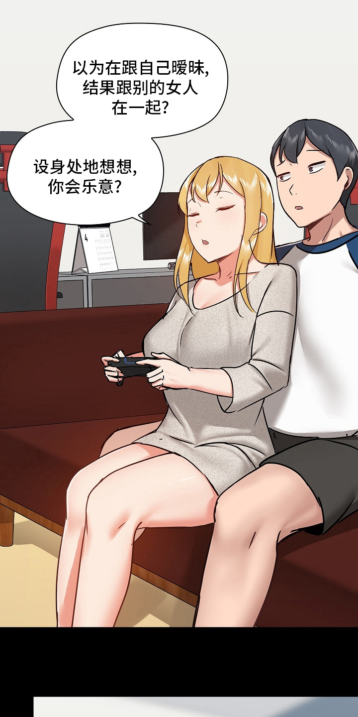 《极客玩家》第53章尴尬 第18页