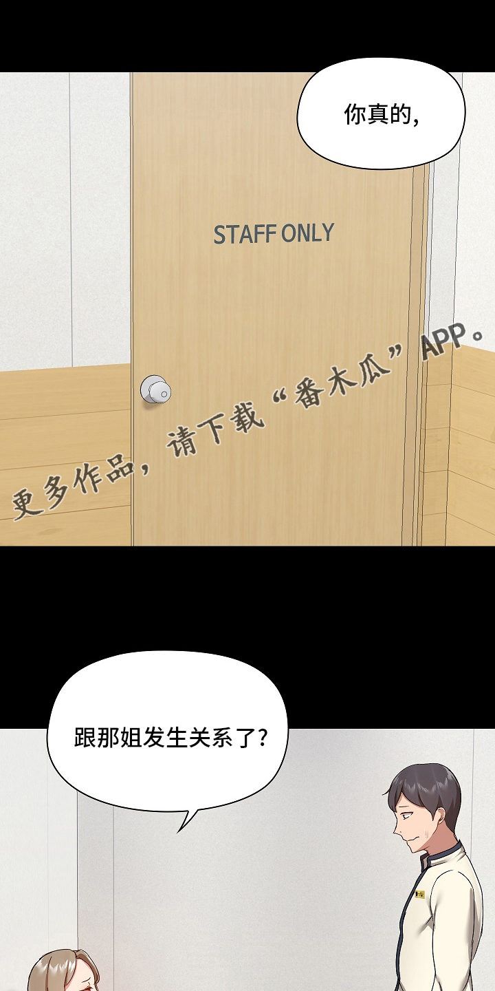 《极客玩家》第53章尴尬 第1页