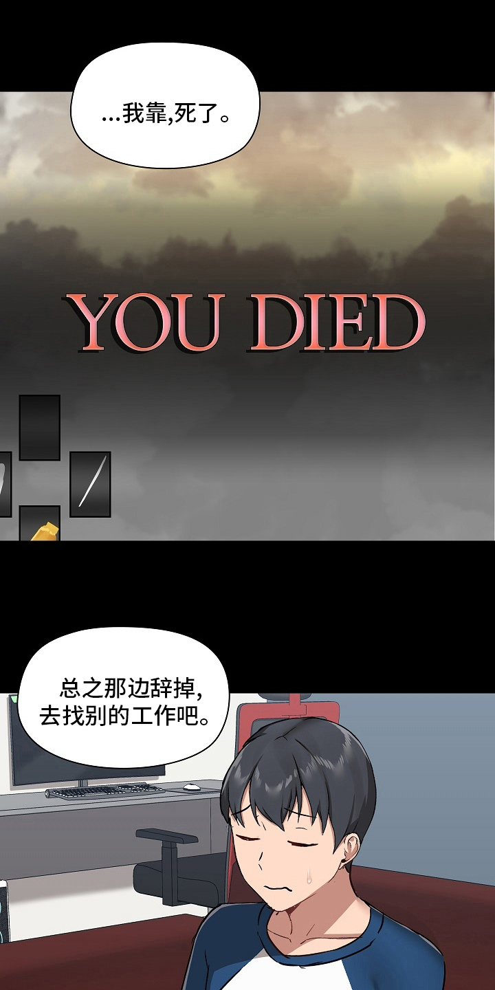 《极客玩家》第53章尴尬 第25页