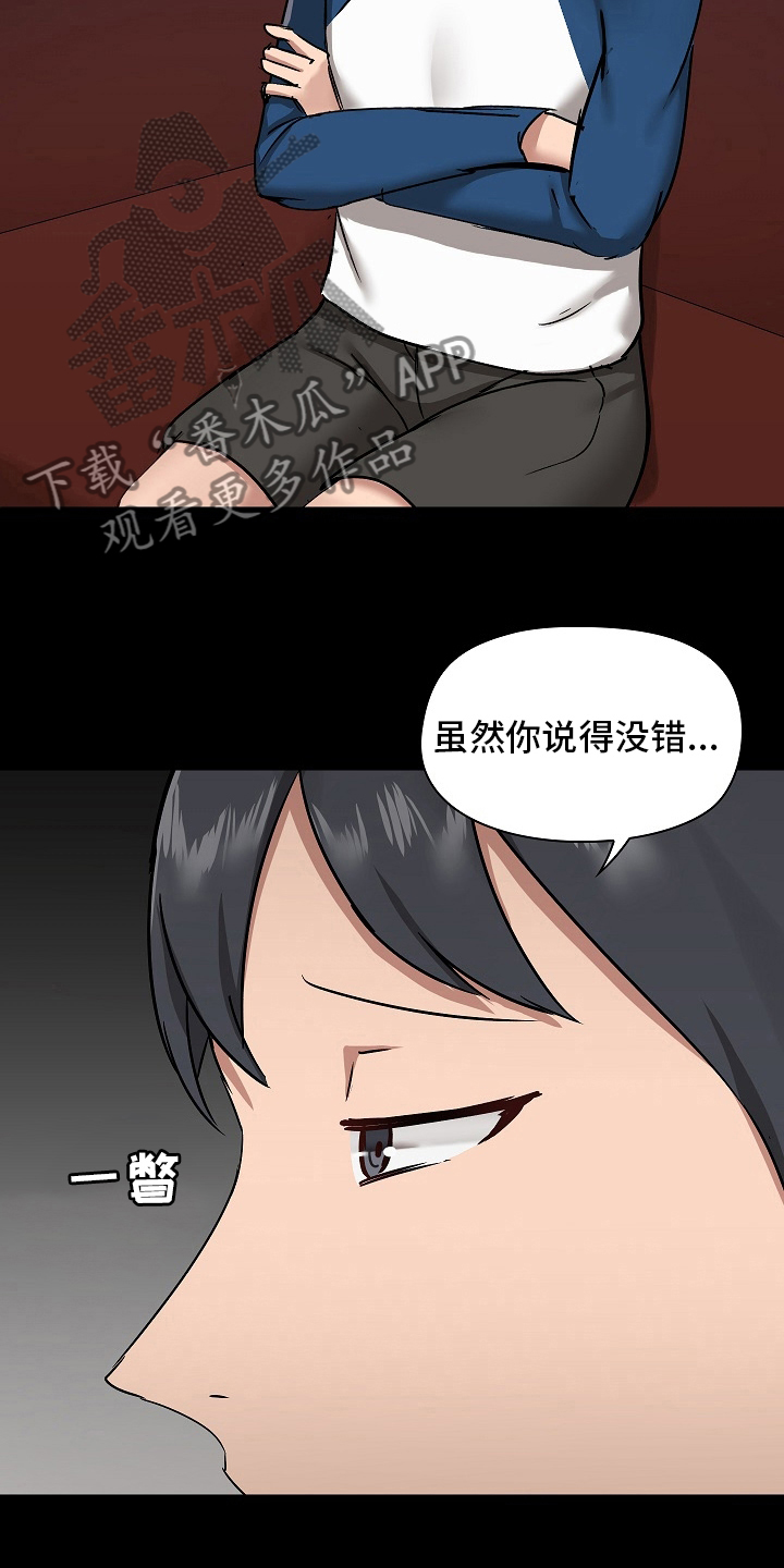 《极客玩家》第53章尴尬 第26页