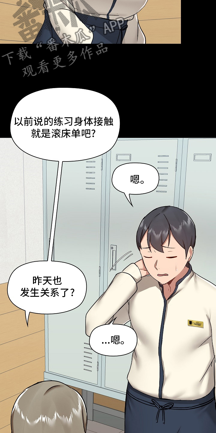 《极客玩家》第53章尴尬 第5页